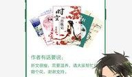 吃瓜主播晋江小说免费阅读,吃瓜主播的晋江小说免费阅读之旅