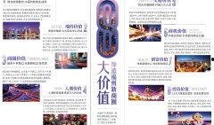 热点爆料福州新闻最新消息,聚焦城市热点事件追踪