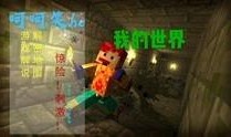 我的世界爆料解密视频,爆料视频深度解析