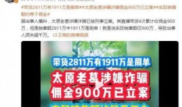 最新太原爆料视频,城市变迁与民生发展