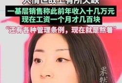 娃哈哈员工最新爆料,揭秘企业内部惊人真相