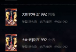 大时代在线观看国语片,重温经典，感受时代变迁的磅礴史诗