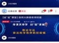 新闻爆料飞闪视频大全,最新爆料揭秘热门视频背后的故事