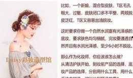 大牌化妆师爆料视频大全
