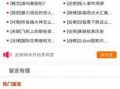 最新爆料软件下载免费,免费下载，轻松掌握资讯潮流