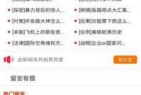 最新爆料软件下载免费,免费下载，轻松掌握资讯潮流