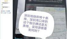 媒体爆料深圳新闻网,揭秘背后故事