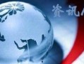 热点新闻爆料解说视频大全,一网打尽最新动态