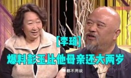 彭玉爆料李琦拍戏视频,镜头下的真实瞬间引热议