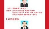 领导最新爆料,深度解析重大事件背后的真相