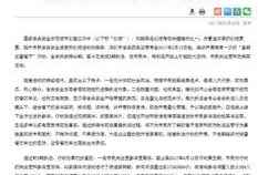 食品安全爆料新闻稿怎么写,深度剖析最新爆料新闻