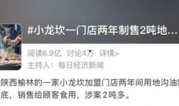 一食爆料的视频,行业内幕大曝光