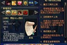 最新章节 大爆料,揭秘最新章节背后的惊人真相！