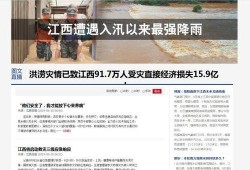 湖南攸县热点爆料新闻事件,重大新闻事件引发广泛关注