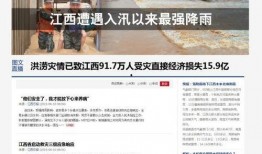 湖南攸县热点爆料新闻事件,重大新闻事件引发广泛关注
