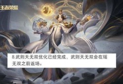 瑶无双限定最新爆料,神秘技能曝光，游戏体验再升级！