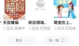 富豪吃瓜小说免费阅读下载,吃瓜小说免费阅读，揭秘富豪圈层秘闻