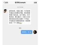 爆料曾舜晞聊天记录视频,揭秘明星私下真实一面
