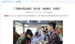 廉江市新闻爆料举报网站,共建和谐社区，共治信息安全