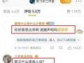新浪再次爆料牛b视频,揭秘背后神秘力量