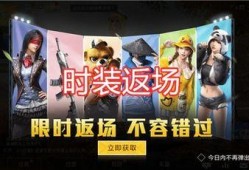 吃鸡皮肤爆料最新返场,经典重现引玩家狂欢