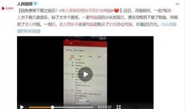 开平热点爆料事件视频,视频揭露惊人事件真相