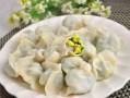 三可水饺爆料配方大全视频,家常美味轻松学
