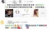 水贝珠宝爆料视频大全最新,揭秘行业幕后真相
