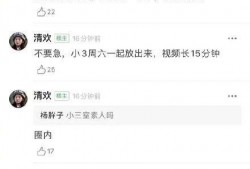 吃瓜视频圈内爆料