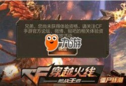 cf手游2022体验服最新爆料,全新内容抢先看，战火升级再燃激情