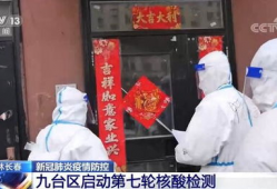 长春核酸爆料事件视频,揭露背后的真相与争议
