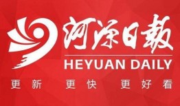 广东河源新闻爆料,河源市区惊现神秘事件，警方紧急介入调查