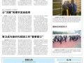 最新温州爆料消息新闻报道,揭秘事件背后真相