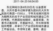 哈尔滨新闻爆料电话号码,市民举报渠道再升级