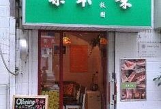 淄博探店橘子呀网红吃瓜视频,跟随橘子呀网红吃瓜，解锁美食新地标