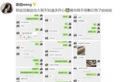 圈内爆料聊天记录图片,揭秘聊天记录背后的惊人真相