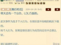 nga散兵最新爆料,揭秘游戏界神秘新角色