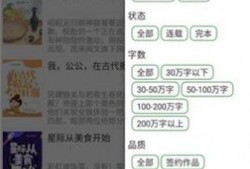 富豪吃瓜小说免费阅读下载,吃瓜小说免费阅读，揭秘富豪圈层秘闻
