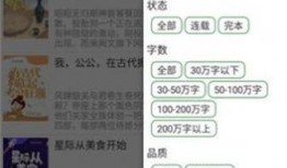 富豪吃瓜小说免费阅读下载,吃瓜小说免费阅读，揭秘富豪圈层秘闻
