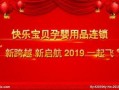 年会爆料视频文案简短,精彩瞬间抢先看！