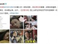 鑫禧禾老三直播爆料视频,独家爆料内容大汇总
