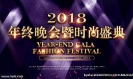 年会爆料视频文案简短,精彩瞬间抢先看！