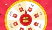 中转盘抽奖最新爆料,惊喜大奖等你来拿！