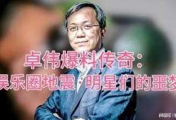 娱乐圈爆料地震,地震事件引发热议，明星动态曝光