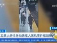 最新爆料新闻事件视频,视频揭露惊天新闻事件内幕