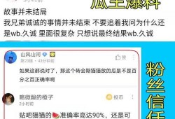 热门爆料今日大瓜最新消息,热门爆料揭秘娱乐圈最新动态