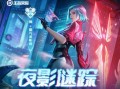 镜皮肤爆料最新,最新爆料带你探秘虚拟偶像幕后