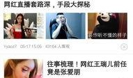 明星娱乐圈八卦热点爆料,明星背后的惊人真相与幕后故事