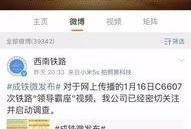 铁道最新人物爆料视频,揭秘幕后故事与精彩瞬间