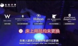 迪云酒店爆料视频大全,揭秘酒店内幕与真实故事